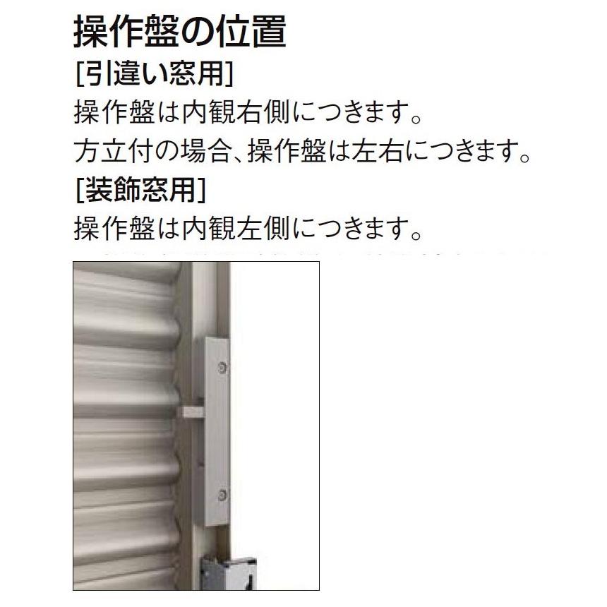 目隠し可動ルーバー 引違い窓用 標準タイプ 18609 W：1,954mm × H：1,000mm LIXIL リクシル TOSTEM トステム｜clair｜05