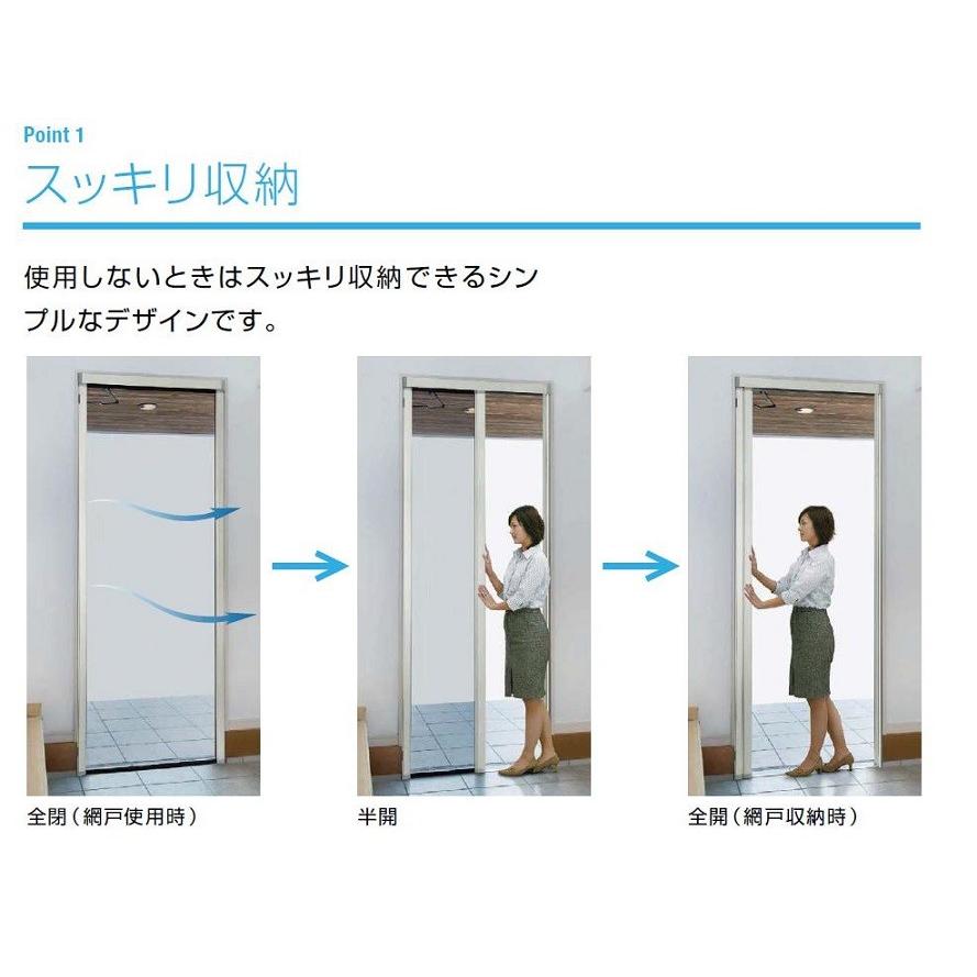 横引きロール網戸 フラットタイプ 片引きタイプ 木調色 XMD 呼称：080222 W：800mm × H：2,220mm YKK AP |  | 02