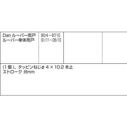 下錠 / 1セット入り 部品色：シルバー CELZ202 交換用 部品 LIXIL リクシル TOSTEM トステム |  | 01