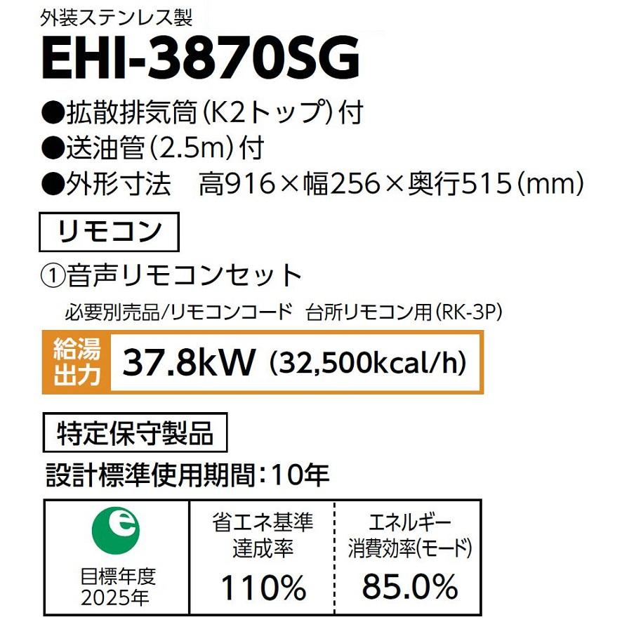 CHOFU 石油給湯器 エコフィール EHI-3870SG 屋外タイプ IR-34V CHOFU 石油給湯器 エコフィール EHI-3870SG 屋外タイプ IR-34V