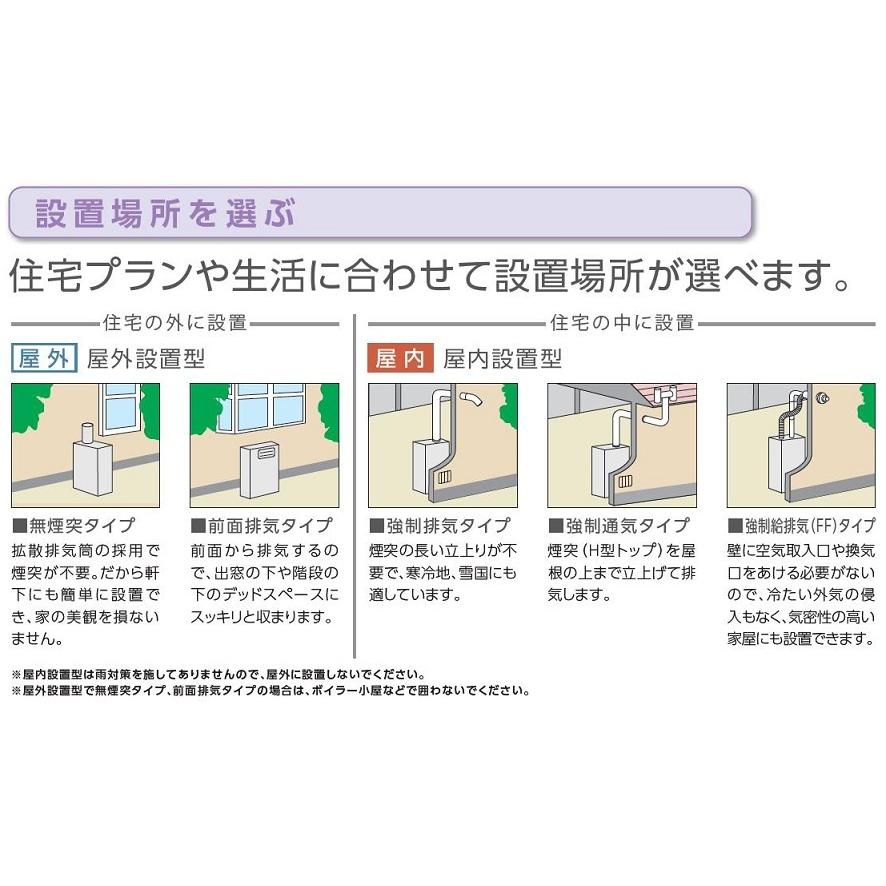 CHOFU 石油給湯器 エコフィール EHI-3867SG 屋外タイプ IR-30V 音声リモコン付き 拡散排気筒付き 給湯専用 減圧式標準圧力型 標準タイプ 長府製作所｜clair｜09