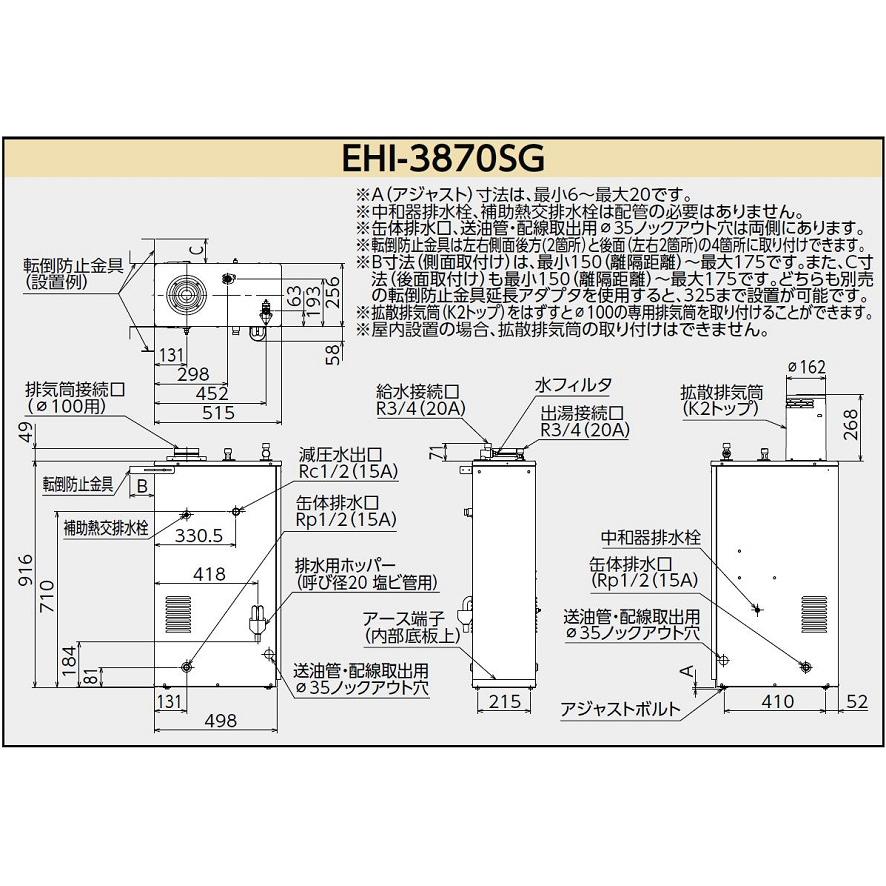 CHOFU 石油給湯器 エコフィール EHI-3870SG 屋内タイプ IR-34V 音声