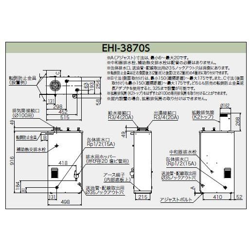 CHOFU 石油給湯器 エコフィール EHI-3870S 屋内タイプ IR-34V 音声