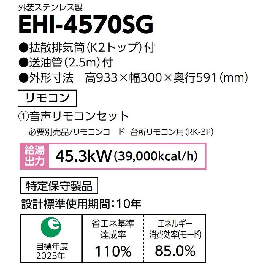 CHOFU 石油給湯器 エコフィール EHI-4570SG 屋外タイプ IR-34V CHOFU 石油給湯器 エコフィール EHI-4570SG 屋外タイプ IR-34V