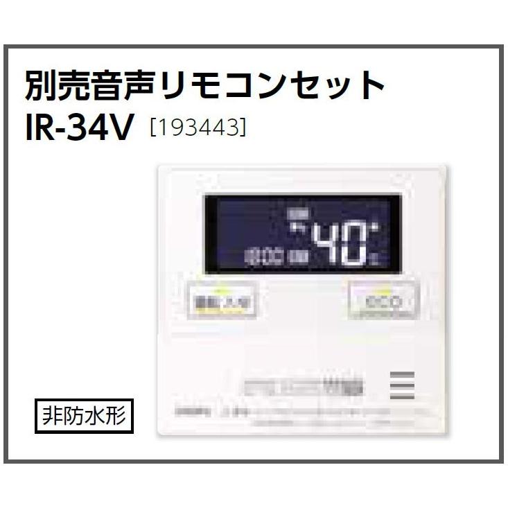 CHOFU 石油給湯器 エコフィール EHI-4771DKF 屋内タイプ IR-34V CHOFU 石油給湯器 エコフィール EHI-4771DKF 屋内タイプ IR-34V