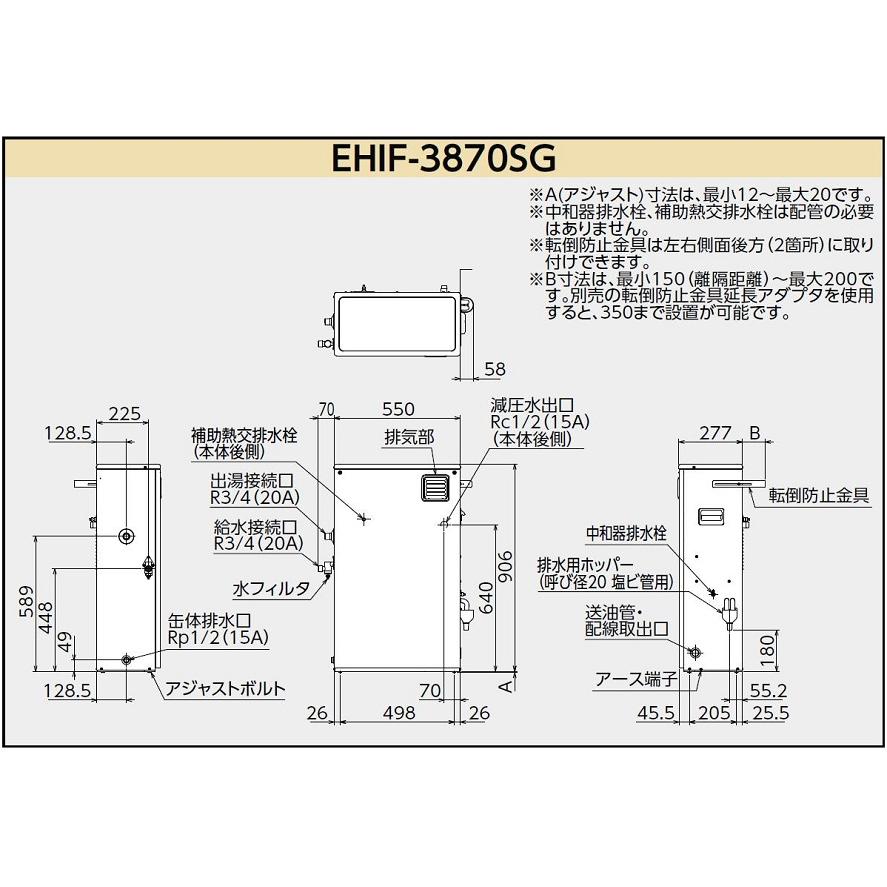 CHOFU 石油給湯器 エコフィール EHIF-3870SG 屋外タイプ IR-34V CHOFU 石油給湯器 エコフィール EHIF-3870SG 屋外タイプ IR-34V
