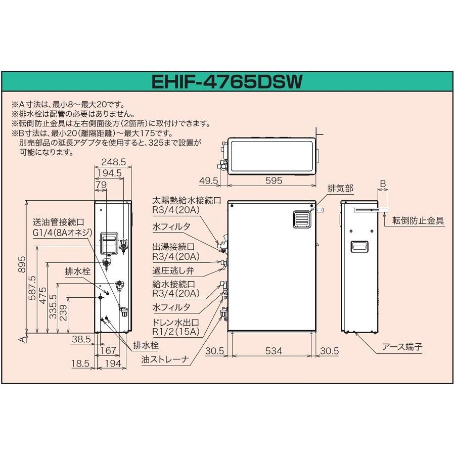 CHOFU 石油給湯器 エコフィール EHIF-4765DSW 屋外タイプ 音声 CHOFU 石油給湯器 エコフィール EHIF-4765DSW 屋外タイプ 音声