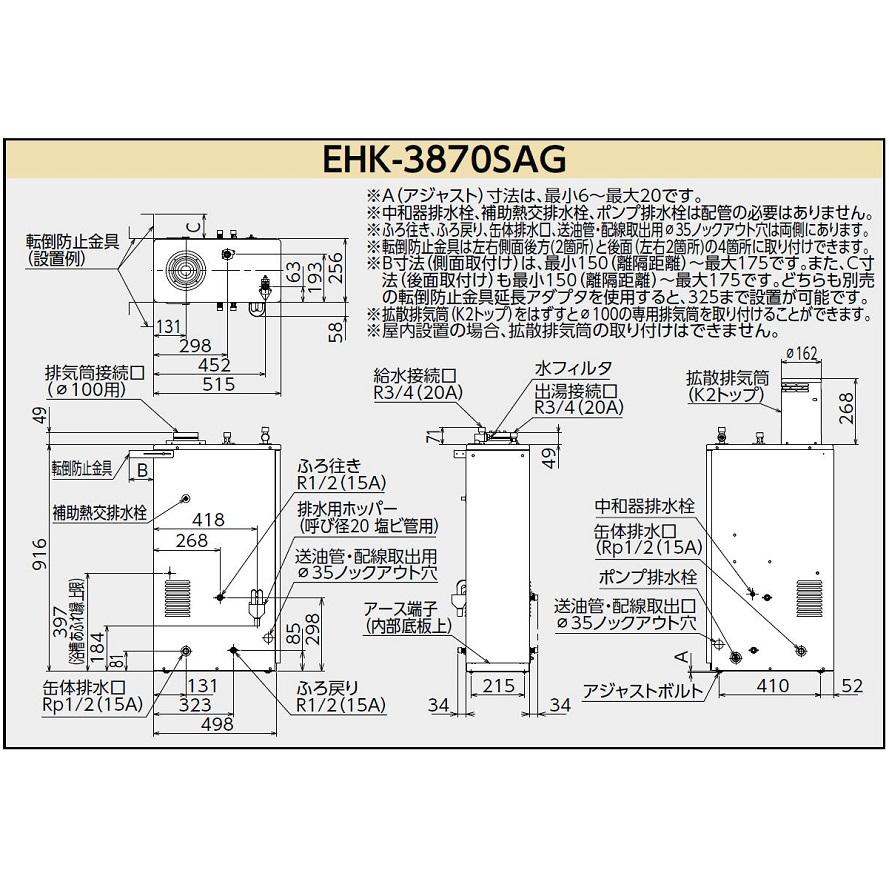 CHOFU 石油給湯器 Wエコフィール EHK-3870SAG 屋内タイプ KR-111V 音声 