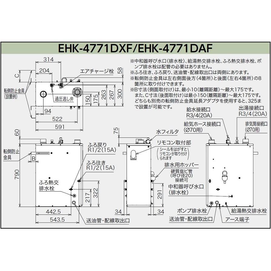 CHOFU 石油給湯器 エコフィール EHK-4771DXF 屋内タイプ KR CHOFU 石油給湯器 エコフィール EHK-4771DXF 屋内タイプ KR