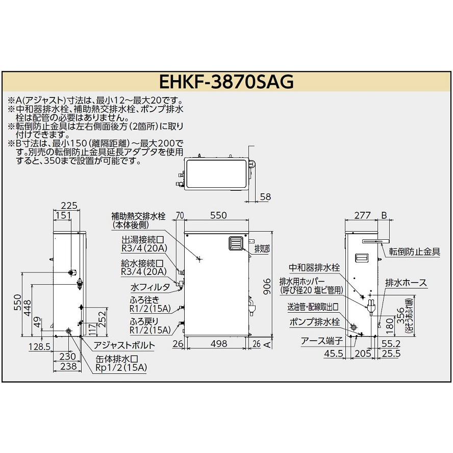 CHOFU 石油給湯器 Wエコフィール EHKF-3870SAG 屋外タイプ KR-118PM 