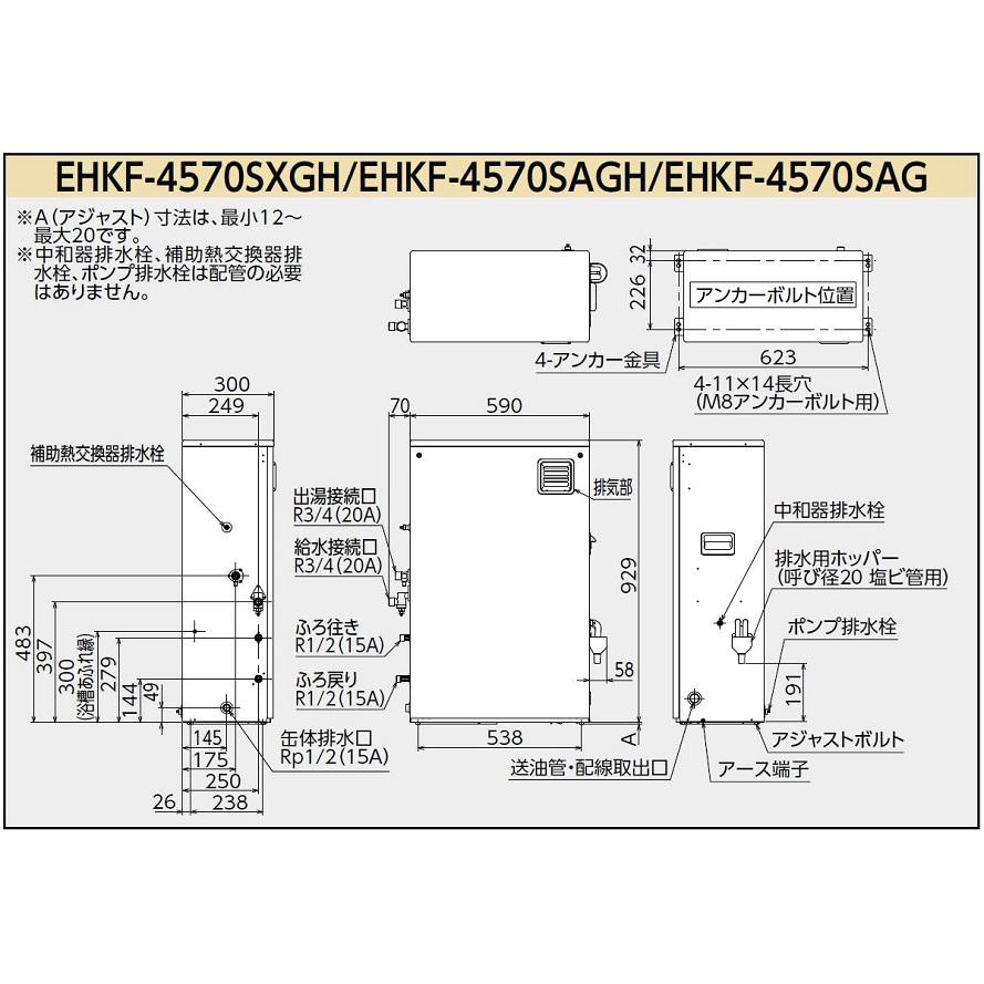 CHOFU 石油給湯器 Wエコフィール EHKF-4570SAG 屋外タイプ KR CHOFU 石油給湯器 Wエコフィール EHKF-4570SAG 屋外タイプ KR