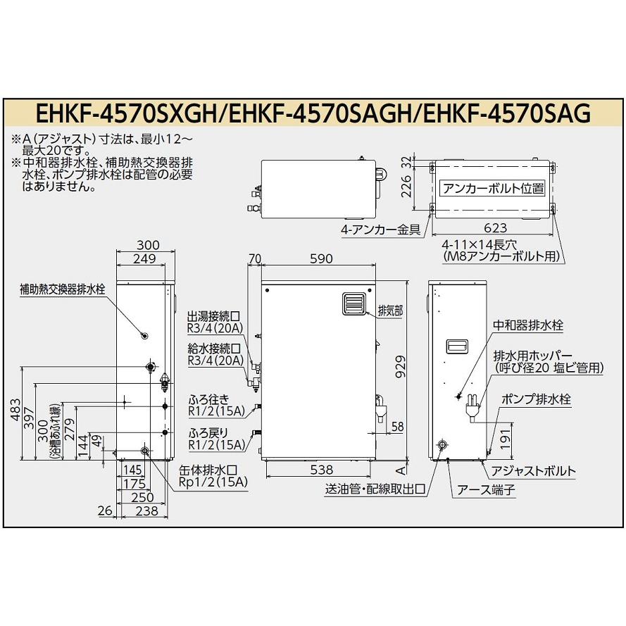CHOFU 石油給湯器 Wエコフィール EHKF-4570SAGH 屋外タイプ KR CHOFU 石油給湯器 Wエコフィール EHKF-4570SAGH 屋外タイプ KR