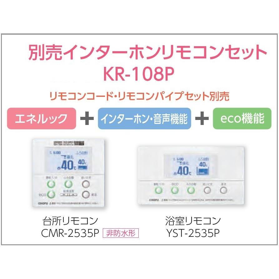 公式 グッズ CHOFU 石油給湯器 Wエコフィール EHKF-4567SAGH 屋外タイプ KR-108P インターホンリモコン付き 強制追いだき機能 減圧式高圧力型 オートタイプ 長府製作所 【AAA4264933741】(149534円)