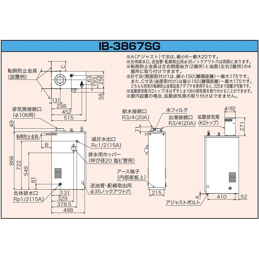 CHOFU 石油給湯器 IB-3867SG 屋内タイプ IR-34V 音声リモコン付 拡散排気筒なし 給湯専用 減圧式標準圧力型 標準タイプ手動 長府製作所｜clair｜03