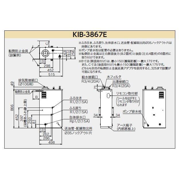 CHOFU 石油給湯器 IB-3867E 屋内タイプ IR-34V 音声リモコン付 給湯