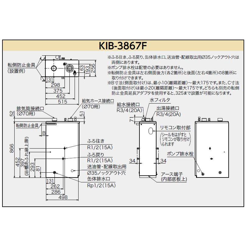 CHOFU 石油給湯器 IB-3867F 屋内タイプ IR-24 ラクラクリモコンセット