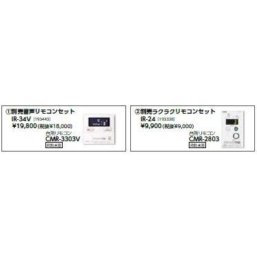 CHOFU 石油給湯器 IB-3867F 屋内タイプ IR-24 ラクラクリモコンセット