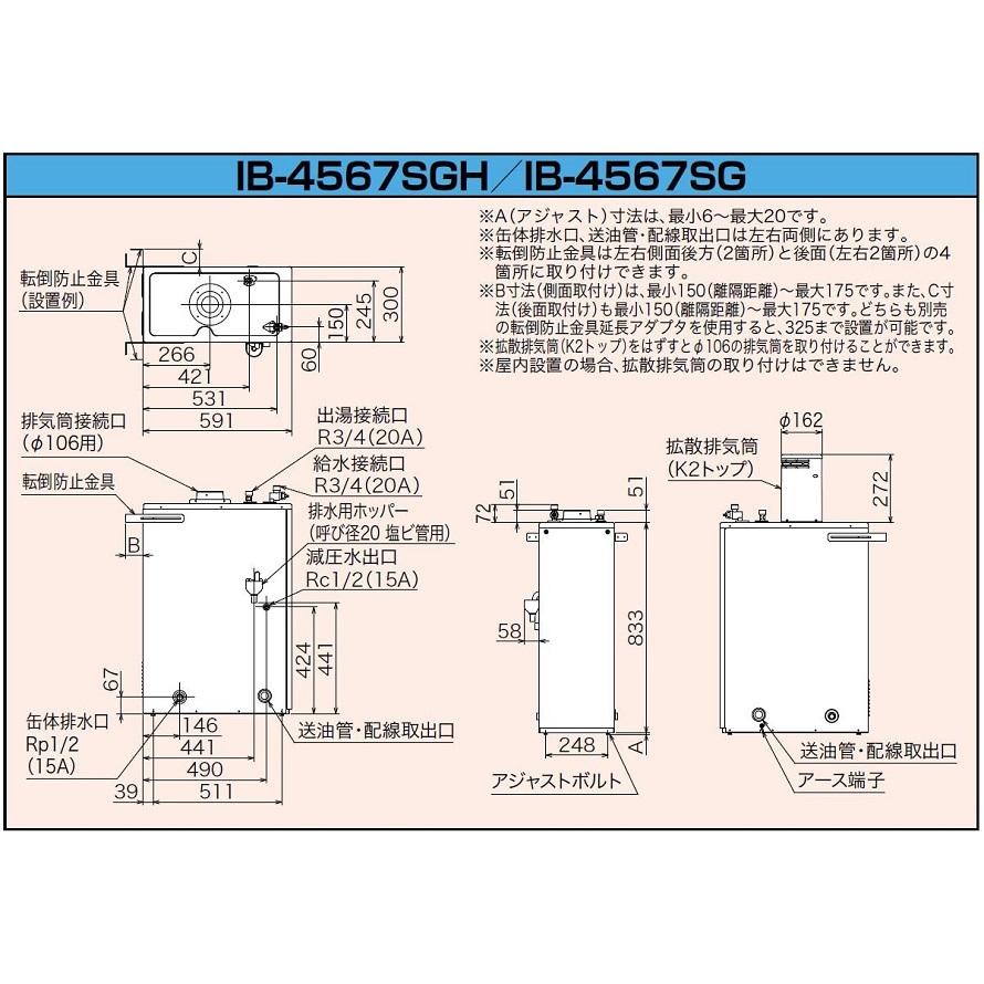 CHOFU 石油給湯器 IB-4567SG 屋外タイプ IR-24 ラクラク CHOFU 石油給湯器 IB-4567SG 屋外タイプ IR-24 ラクラク