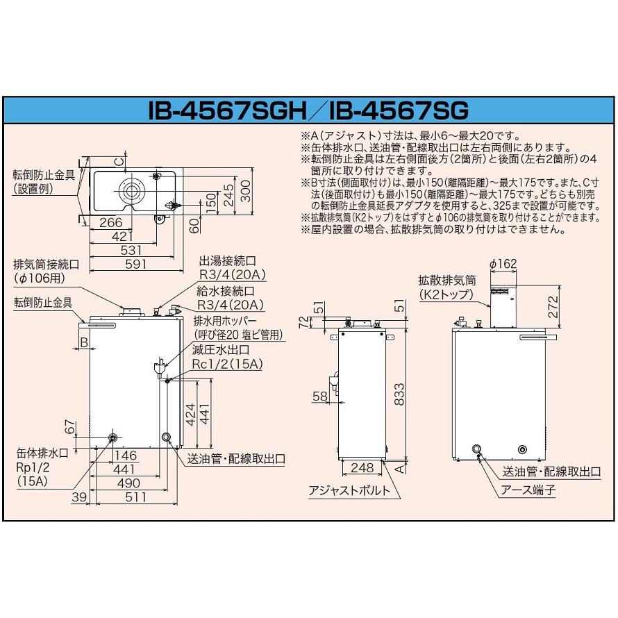 CHOFU　石油給湯器　IB-4567SG　屋外タイプ　IR-24　ラクラクリモコンセット付　拡散排気筒付き　給湯専用　減圧式標準圧力型　標準タイプ手動　長府製作所