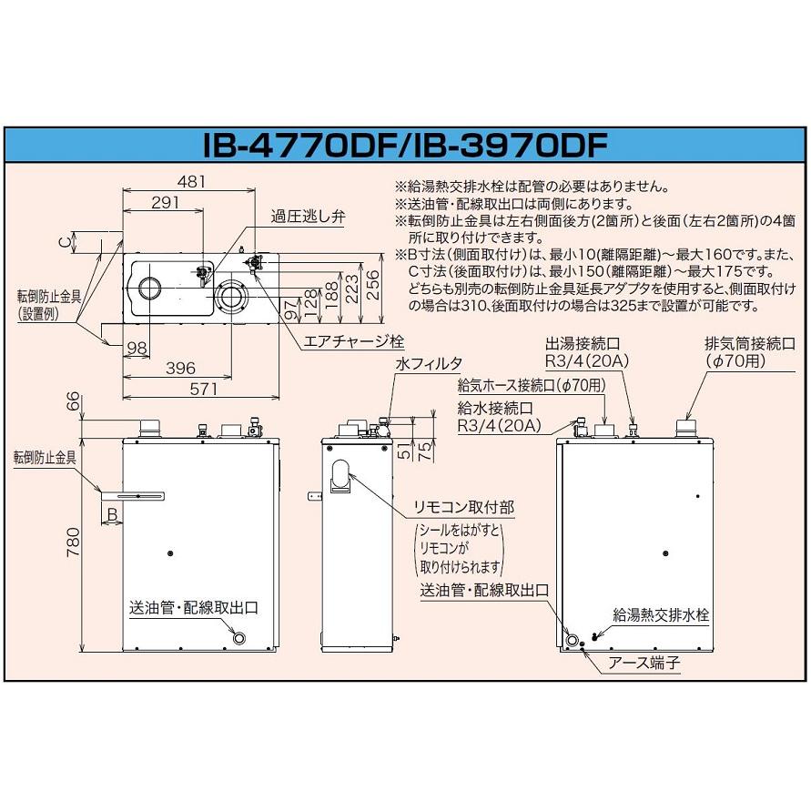 CHOFU 石油給湯器 IB-4770DF 屋内タイプ IR-34V 音声リモコン付 CHOFU 石油給湯器 IB-4770DF 屋内タイプ IR-34V 音声リモコン付