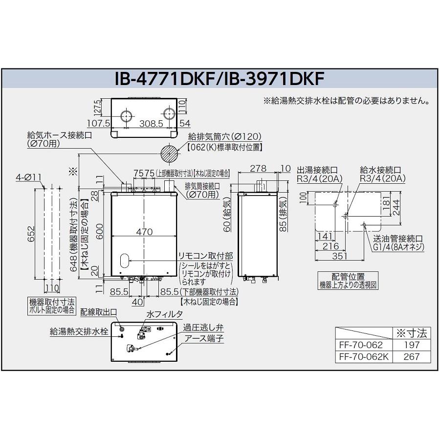 CHOFU 石油給湯器 IB-4771DKF 屋内タイプ IR-34V 音声リモコン付 給湯
