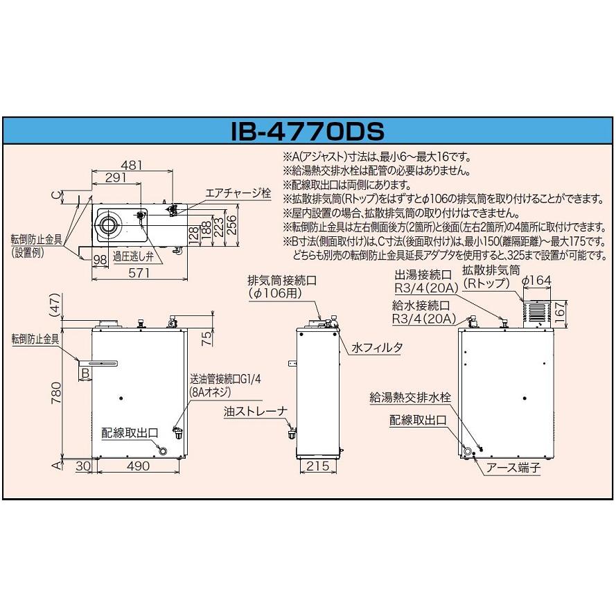 CHOFU 石油給湯器 IB-4770DS 屋外タイプ IR-34V 音声リモコン付 CHOFU 石油給湯器 IB-4770DS 屋外タイプ IR-34V 音声リモコン付