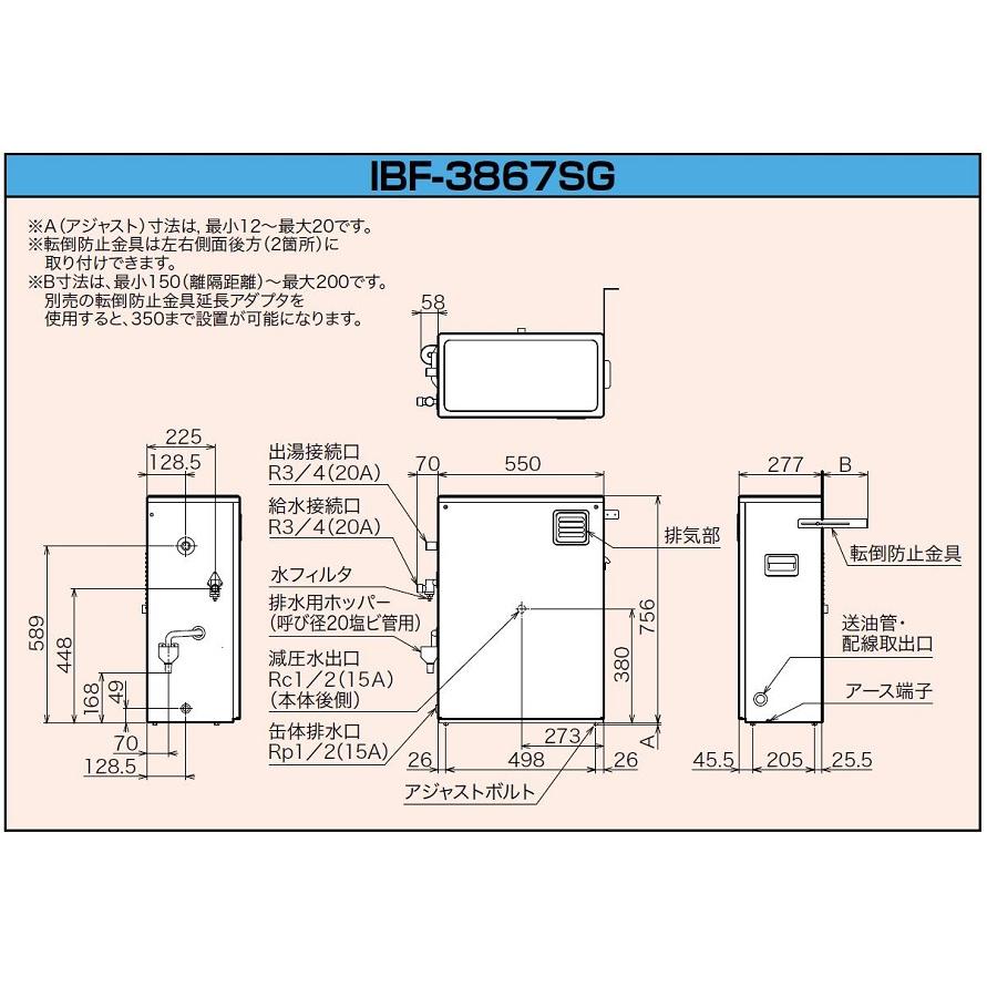 CHOFU 石油給湯器 IBF-3867SG 屋外タイプ IR-34V 音声リモコン付 CHOFU 石油給湯器 IBF-3867SG 屋外タイプ IR-34V 音声リモコン付