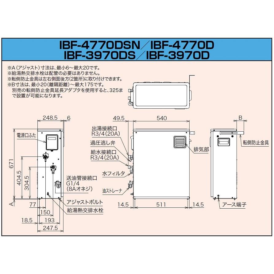 CHOFU 石油給湯器 IBF-3970DS 屋外タイプ IR-34V 音声リモコン付 CHOFU 石油給湯器 IBF-3970DS 屋外タイプ IR-34V 音声リモコン付
