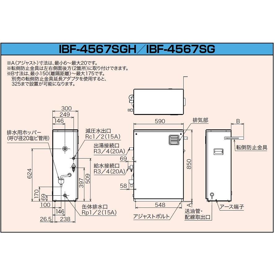 CHOFU 石油給湯器 IBF-4567SGH 屋外タイプ IR-24 ラクラク CHOFU 石油給湯器 IBF-4567SGH 屋外タイプ IR-24 ラクラク