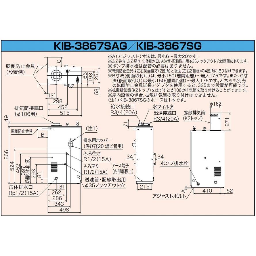 CHOFU 石油給湯器 KIB-3867SAG 屋外タイプ KR-111V 音声リモコン CHOFU 石油給湯器 KIB-3867SAG 屋外タイプ KR-111V 音声リモコン