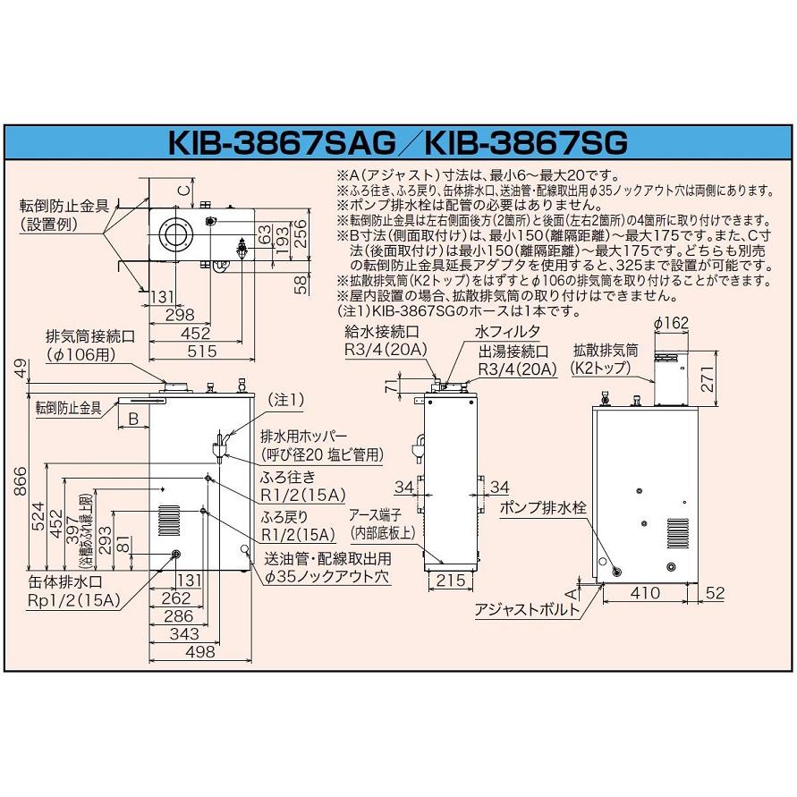 CHOFU 石油給湯器 KIB-3867SG 屋外タイプ KR-112V 音声リモコン CHOFU 石油給湯器 KIB-3867SG 屋外タイプ KR-112V 音声リモコン