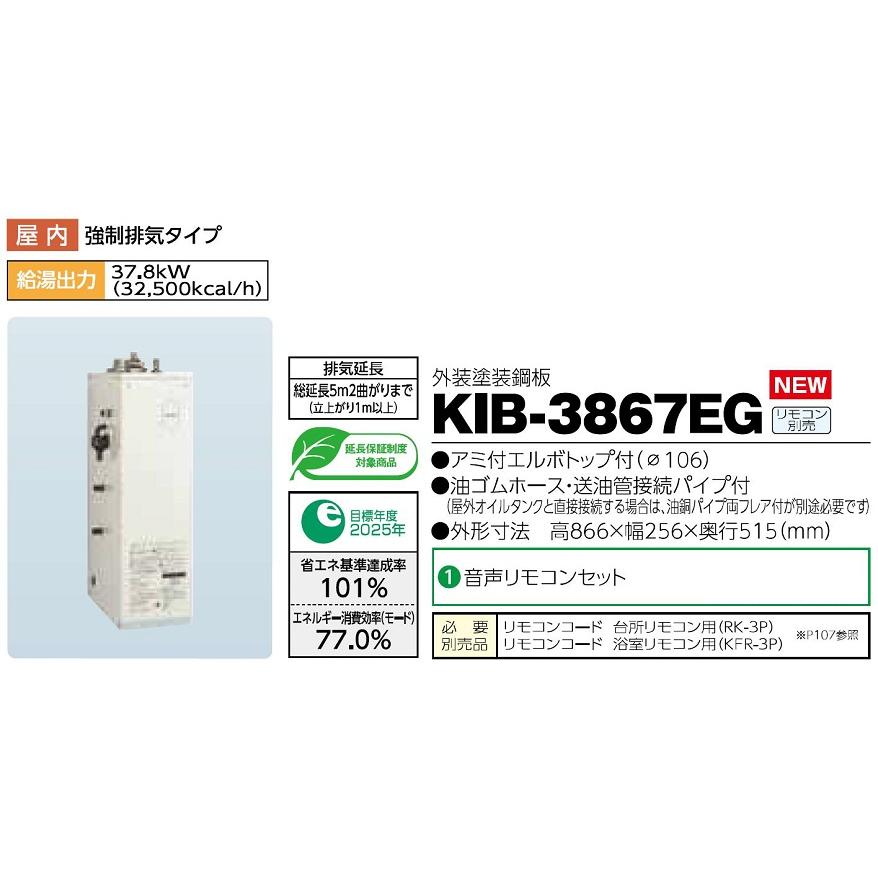 長府石油給湯器リモコンKR-112V 長府石油給湯器リモコンKR-112V