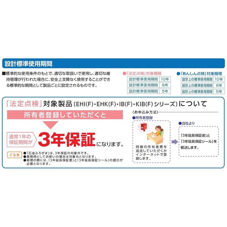★動作確認済み CHOFU 石油給湯器 KIB-3867EG 屋内タイプ KR-112V 音声リモコン付き 強制追いだき機能 減圧式標準圧力型 定量お知らせ機能 長府製作所 【2432854418】(85299円)