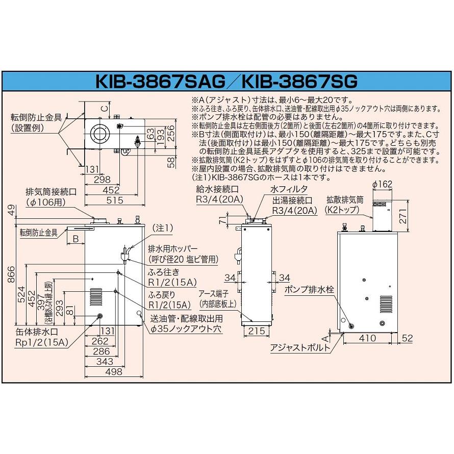 CHOFU 石油給湯器 KIB-3867SAG 屋内タイプ KR-110PM インターホンリモコン付き 拡散排気筒なし 強制追いだき機能 減圧式標準圧力型 オートタイプ 長府製作所｜clair｜03