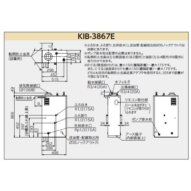 CHOFU 石油給湯器 KIB-3867E 屋内タイプ KR-112V 音声リモコン付き