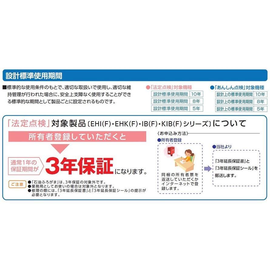 CHOFU 石油給湯器 KIB-3867E 屋内タイプ KR-112V 音声リモコン付き