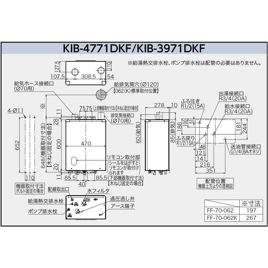 CHOFU 石油給湯器 KIB-3971DKF 屋内タイプ KR-112V 音声リモコン