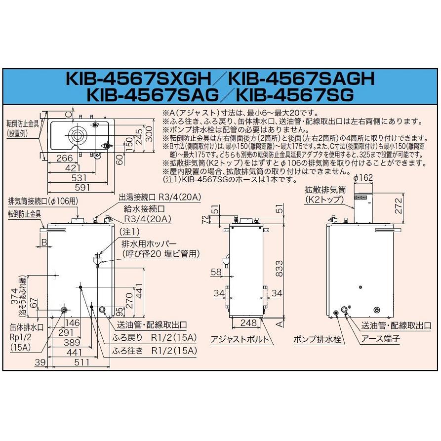 CHOFU 石油給湯器 KIB-4567SAGH 屋内タイプ KR-111V 音声リモコン付き
