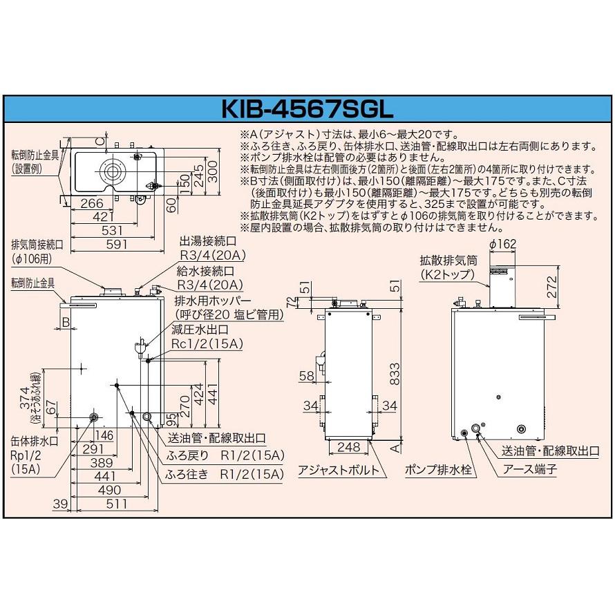 CHOFU 石油給湯器 KIB-4567SGL 屋外タイプ 音声リモコン付き CHOFU 石油給湯器 KIB-4567SGL 屋外タイプ 音声リモコン付き