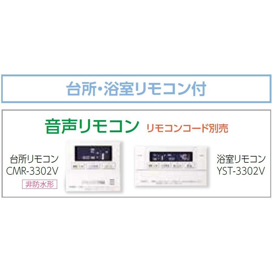 CHOFU 石油給湯器 KIB-4567SGL 屋外タイプ 音声リモコン付き CHOFU 石油給湯器 KIB-4567SGL 屋外タイプ 音声リモコン付き