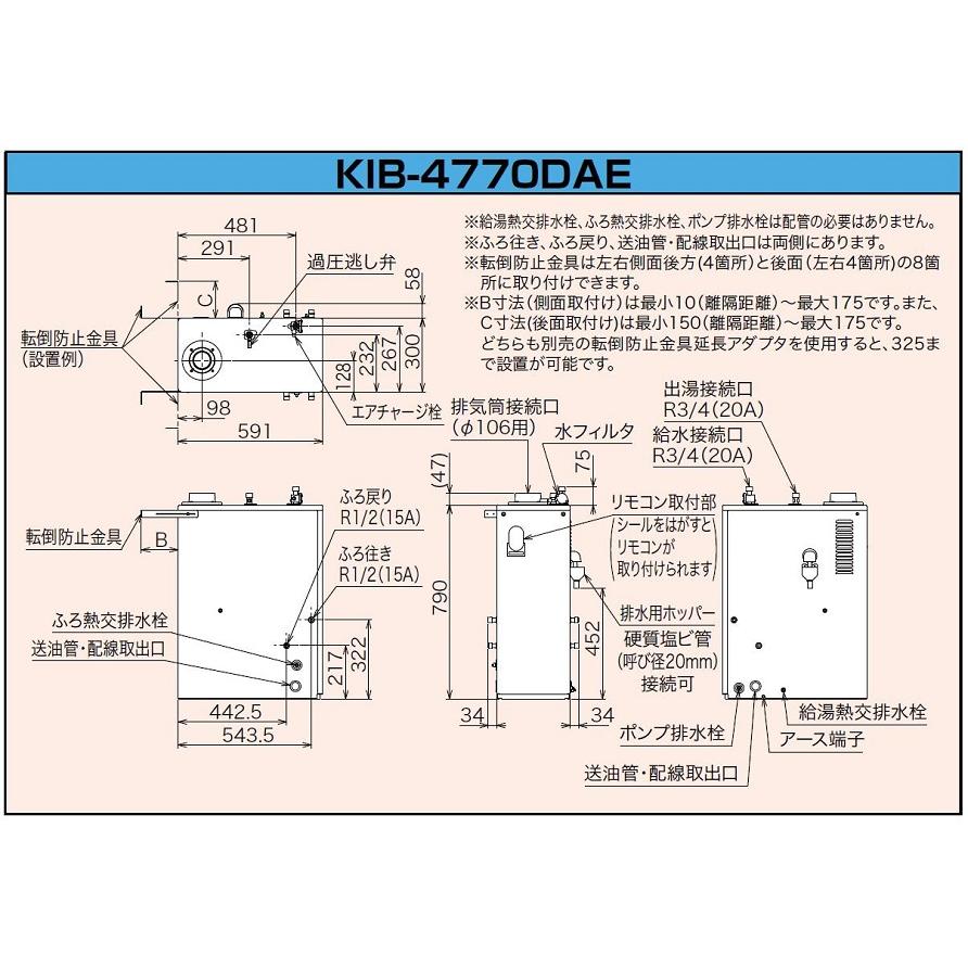 CHOFU 石油給湯器 KIB-4770DAE 屋内タイプ KR-118PM 無線LAN対応 CHOFU 石油給湯器 KIB-4770DAE 屋内タイプ KR-118PM 無線LAN対応