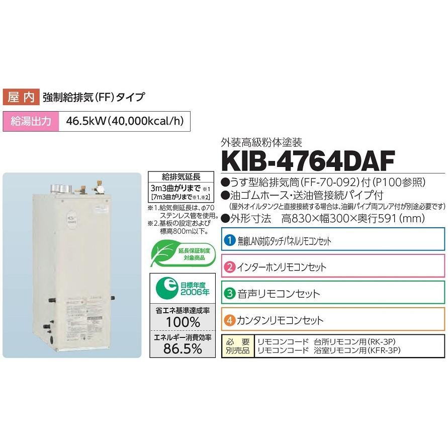 新春福袋2021 家庭用 ふろ給湯器 直圧式 長府製作所 工事パック 給湯器本体 リモコン 工事費込み Kib 4764daf 非エコジョーズ パックリモコン Kr 42v 非bl 46 5号 オート 屋内 据置型 給湯器 Williamsav Com