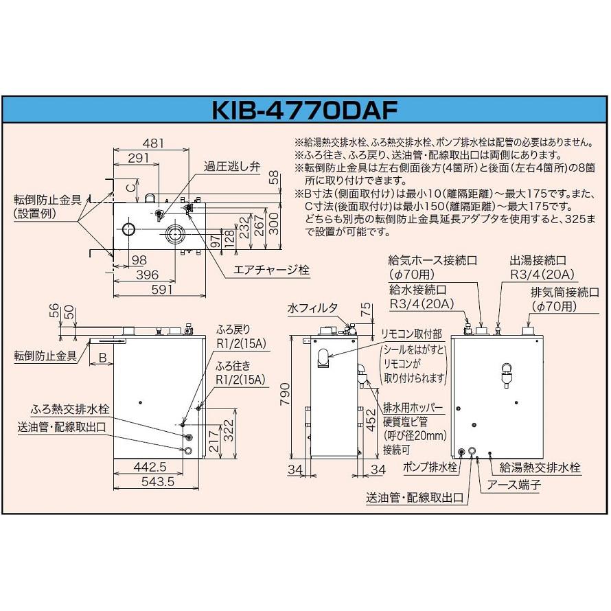 CHOFU 石油給湯器 KIB-4770DAF 屋内タイプ KR-110PM インターホン