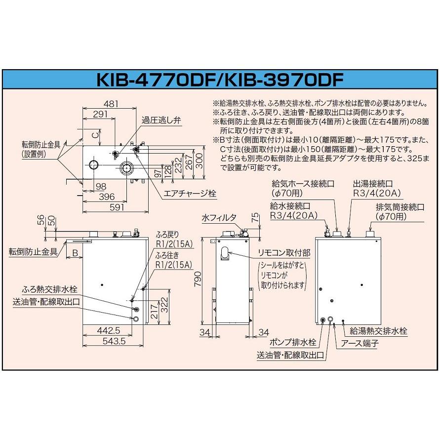 CHOFU 石油給湯器 KIB-4770DF 屋内タイプ KR-112V 音声リモコン CHOFU 石油給湯器 KIB-4770DF 屋内タイプ KR-112V 音声リモコン