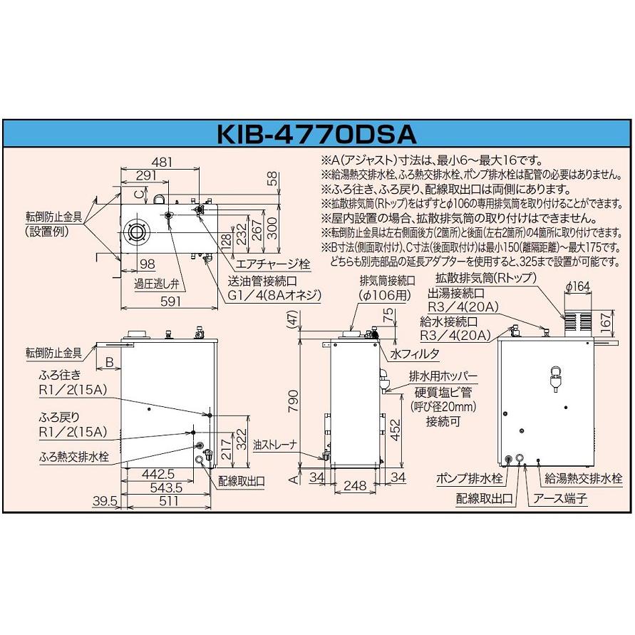 CHOFU 石油給湯器 KIB-4770DSA 屋外タイプ KR-110PM インターホンリモコン付き 拡散排気筒付き 強制追いだき機能 水道直圧式 オートタイプ 長府製作所｜clair｜03