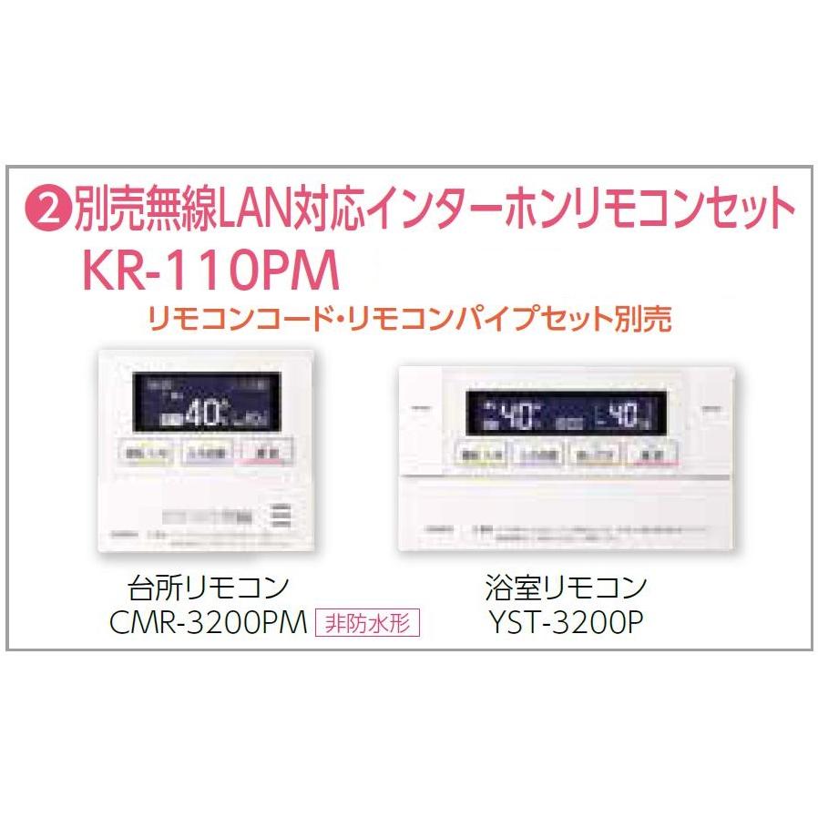 CHOFU 石油給湯器 KIBF-3867SAG 屋外タイプ KR-110PM