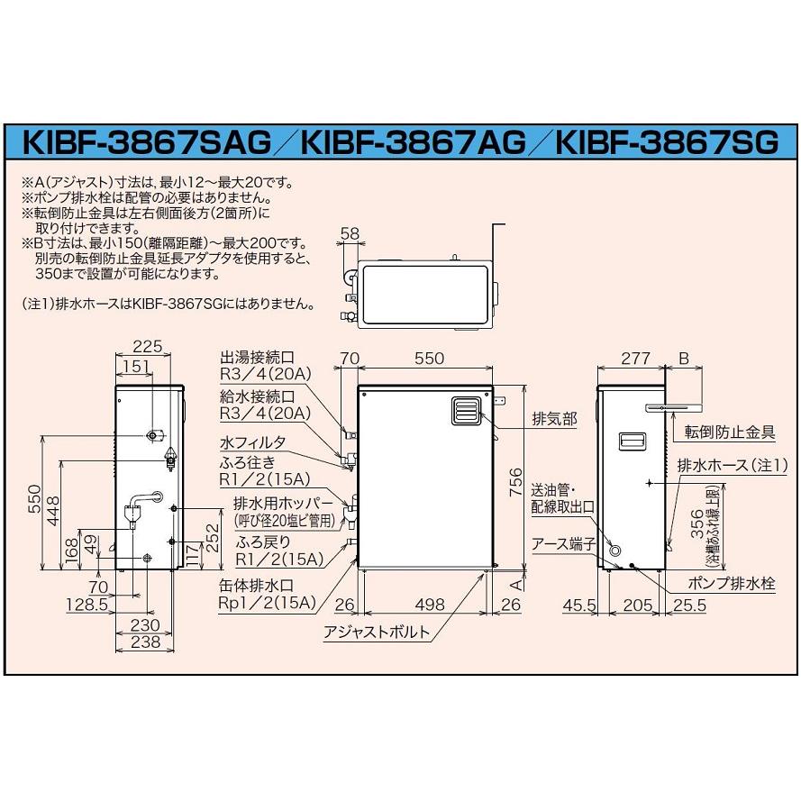 CHOFU 石油給湯器 KIBF-3867AG 屋外タイプ KR-118PM 無線LAN対応タッチパネルリモコン付 強制追いだき機能 減圧式標準圧力型 オートタイプ 長府製作所｜clair｜03