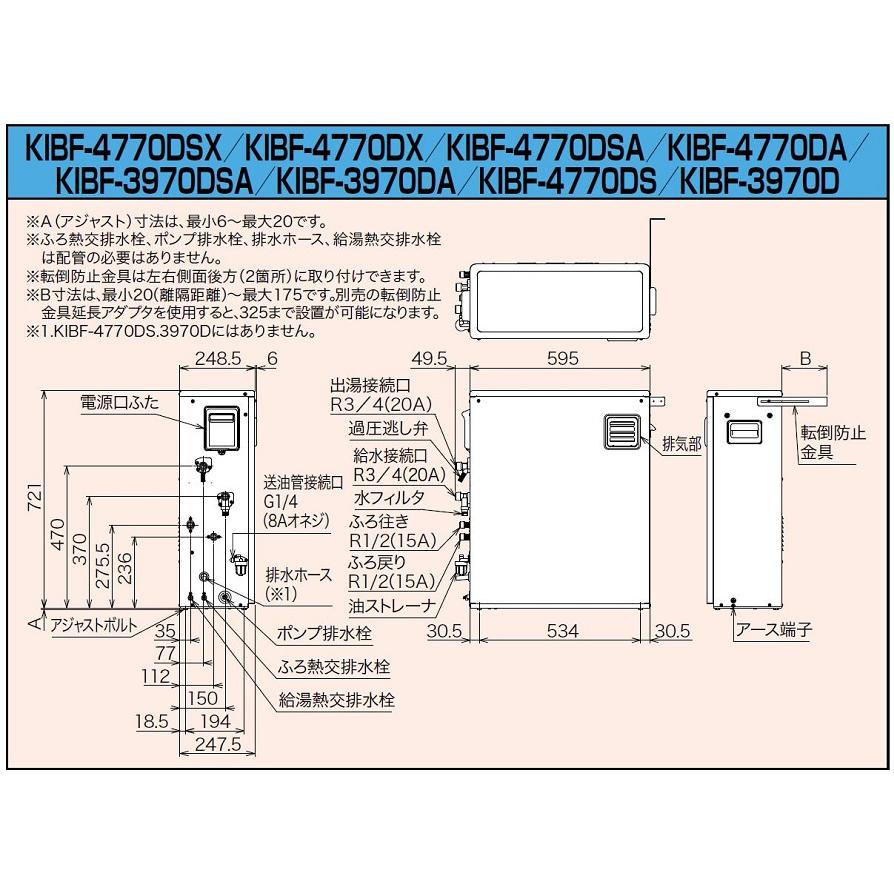 CHOFU 石油給湯器 KIBF-3970DA 屋外タイプ KR-110PM インターホンリモコン付き 強制追いだき機能 水道直圧式 オートタイプ 長府製作所｜clair｜03