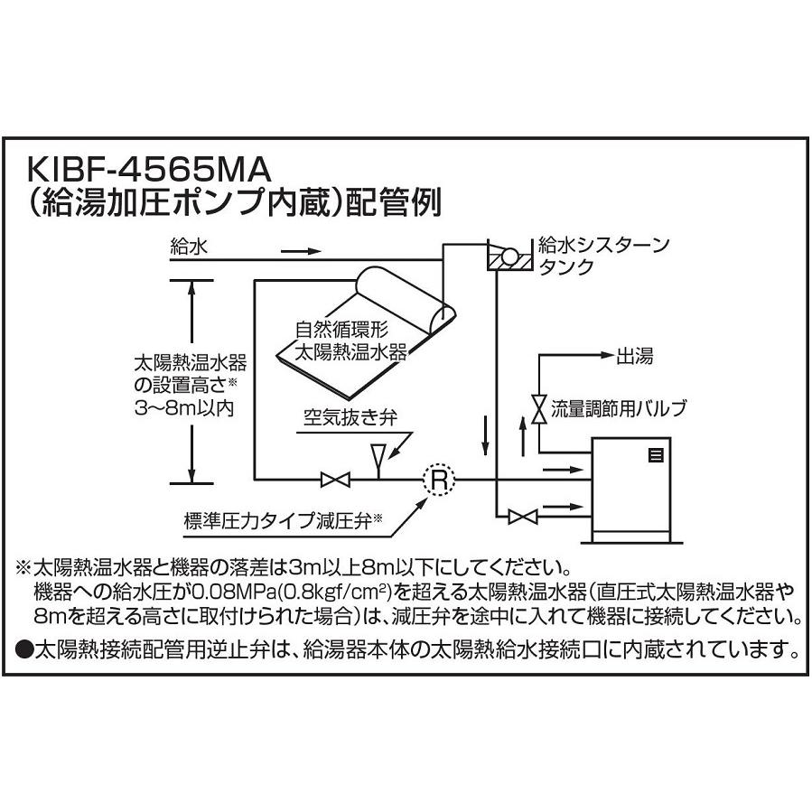 CHOFU 石油給湯器 KIBF-4565MA 屋外タイプ インターホンリモコン CHOFU 石油給湯器 KIBF-4565MA 屋外タイプ インターホンリモコン