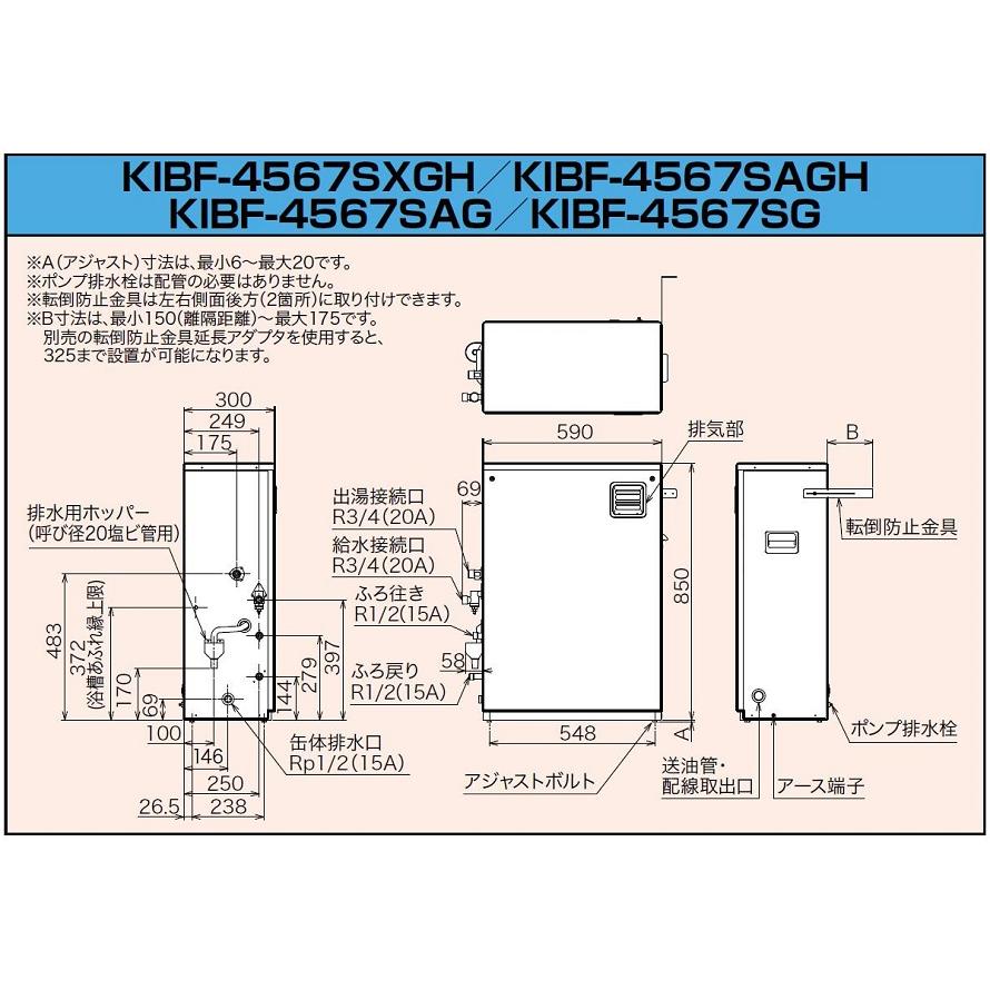 長府製作所 石油給湯器 KIBF-4567SAGH 長府製作所 IBF-4567SG 減圧式 標準圧力型 石油給湯器 屋外据置型 給湯